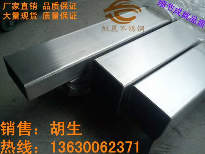 不銹鋼方管2.jpg